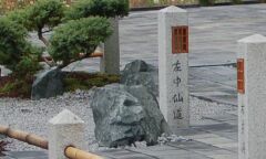 Michi Shi Rube Typ I, Höhe 75 cm, mit Schriftzeichen