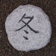Tobi Ishi, mit Schriftzeichen, ø 30 cm Winter